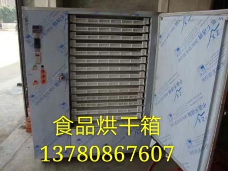 食品烘干箱